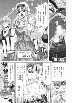 Geigeki Shoutengai 2 Page #29