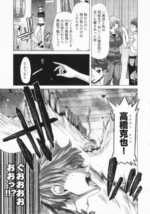 Geigeki Shoutengai 2 Page #55