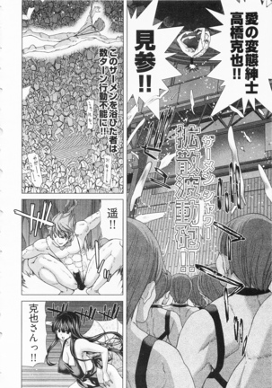 Geigeki Shoutengai 2 Page #158