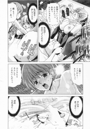 Geigeki Shoutengai 2 Page #124