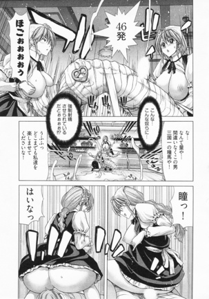 Geigeki Shoutengai 2 Page #77