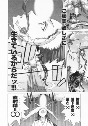 Geigeki Shoutengai 2 Page #16