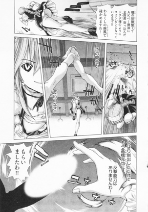 Geigeki Shoutengai 2 Page #91