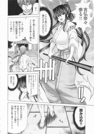 Geigeki Shoutengai 2 Page #14