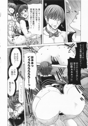 Geigeki Shoutengai 2 Page #64