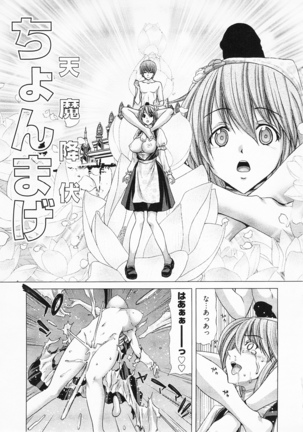 Geigeki Shoutengai 2 Page #93