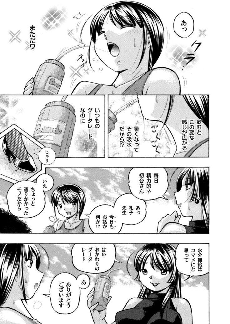 Yuutousei Minami ~Onna Kyoushi Reiko 2~ Ch. 1-9