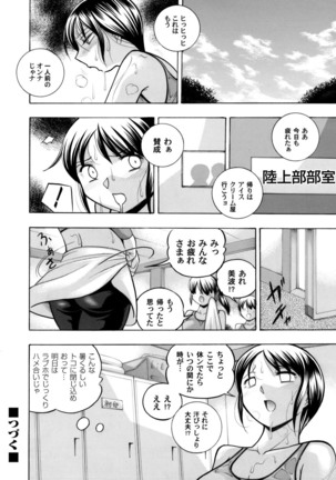 Yuutousei Minami ~Onna Kyoushi Reiko 2~ Ch. 1-9 Page #80