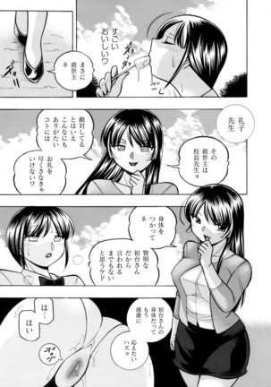 Yuutousei Minami ~Onna Kyoushi Reiko 2~ Ch. 1-9 - Page 49