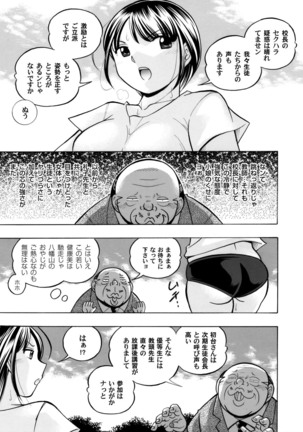 Yuutousei Minami ~Onna Kyoushi Reiko 2~ Ch. 1-9 - Page 15