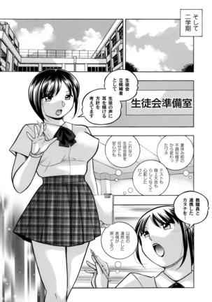 Yuutousei Minami ~Onna Kyoushi Reiko 2~ Ch. 1-9 Page #165