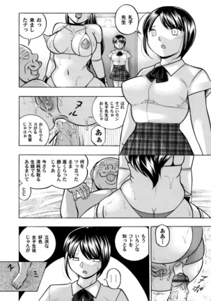 Yuutousei Minami ~Onna Kyoushi Reiko 2~ Ch. 1-9 - Page 168