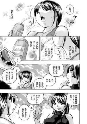 Yuutousei Minami ~Onna Kyoushi Reiko 2~ Ch. 1-9 Page #23