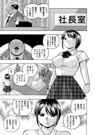 Yuutousei Minami ~Onna Kyoushi Reiko 2~ Ch. 1-9 Page #123