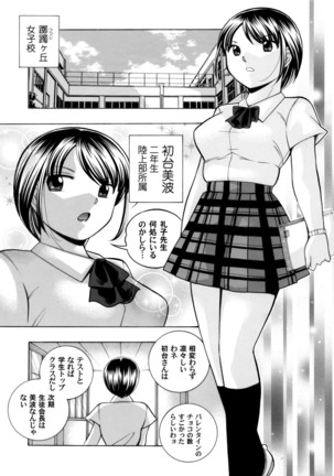 Yuutousei Minami ~Onna Kyoushi Reiko 2~ Ch. 1-9 Page #2