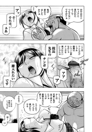 Yuutousei Minami ~Onna Kyoushi Reiko 2~ Ch. 1-9 - Page 133