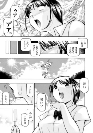 Yuutousei Minami ~Onna Kyoushi Reiko 2~ Ch. 1-9 - Page 45