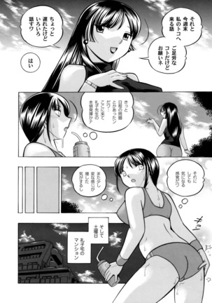 Yuutousei Minami ~Onna Kyoushi Reiko 2~ Ch. 1-9 - Page 24