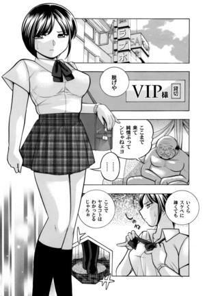 Yuutousei Minami ~Onna Kyoushi Reiko 2~ Ch. 1-9 Page #83