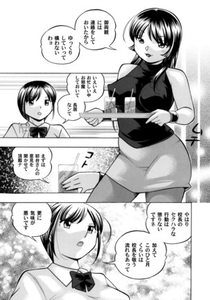 Yuutousei Minami ~Onna Kyoushi Reiko 2~ Ch. 1-9 - Page 25