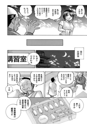 Yuutousei Minami ~Onna Kyoushi Reiko 2~ Ch. 1-9 Page #16