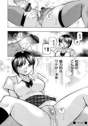 Yuutousei Minami ~Onna Kyoushi Reiko 2~ Ch. 1-9 Page #40