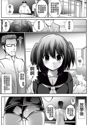 Inaka Shoujo 3 Page #9