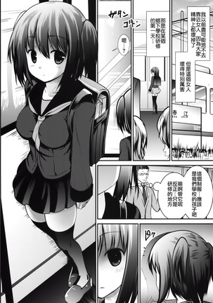 Inaka Shoujo 3 Page #6