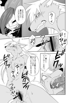 A JokerRun comic where Wolfrun has the lower body of a woman - Page 5