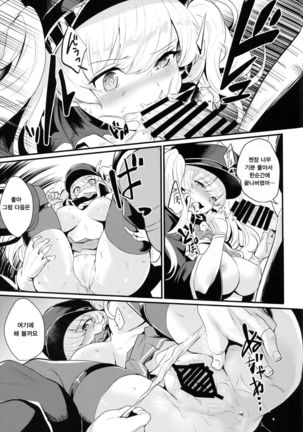 Chitsujo Break Page #9