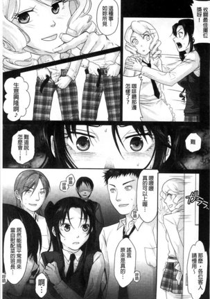 Binkan Sailor Shoukougun - Binkan Sailor Syndrome Page #104