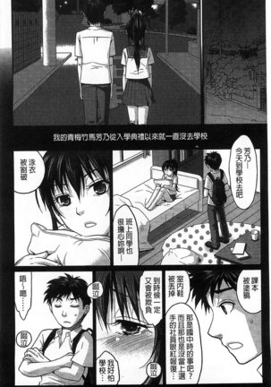 Binkan Sailor Shoukougun - Binkan Sailor Syndrome Page #45