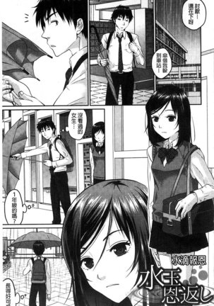 Binkan Sailor Shoukougun - Binkan Sailor Syndrome Page #176