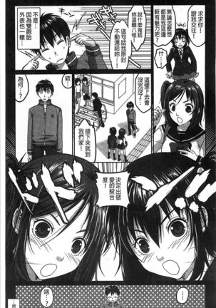 Binkan Sailor Shoukougun - Binkan Sailor Syndrome Page #124