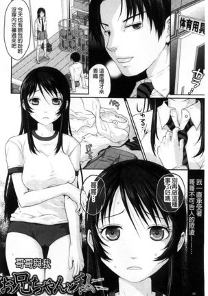 Binkan Sailor Shoukougun - Binkan Sailor Syndrome Page #65