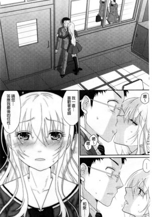 Binkan Sailor Shoukougun - Binkan Sailor Syndrome Page #85