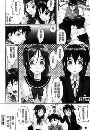 Binkan Sailor Shoukougun - Binkan Sailor Syndrome Page #139