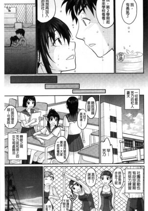 Binkan Sailor Shoukougun - Binkan Sailor Syndrome Page #62