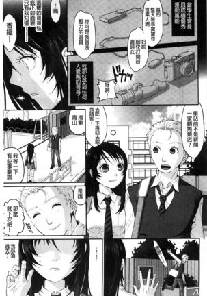 Binkan Sailor Shoukougun - Binkan Sailor Syndrome Page #64