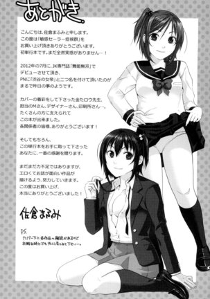 Binkan Sailor Shoukougun - Binkan Sailor Syndrome Page #196