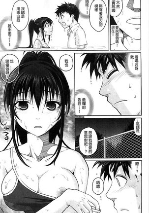 Binkan Sailor Shoukougun - Binkan Sailor Syndrome Page #50