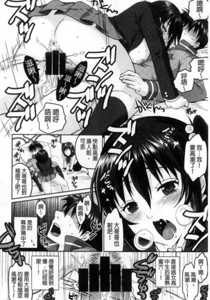 Binkan Sailor Shoukougun - Binkan Sailor Syndrome Page #129