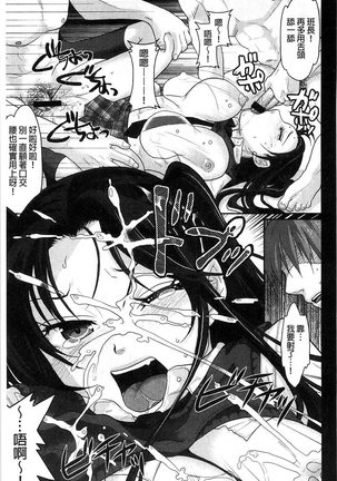 Binkan Sailor Shoukougun - Binkan Sailor Syndrome Page #112