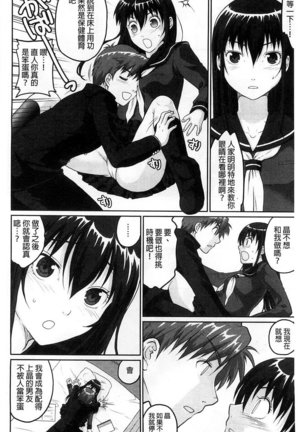 Binkan Sailor Shoukougun - Binkan Sailor Syndrome Page #29