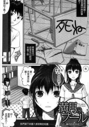 Binkan Sailor Shoukougun - Binkan Sailor Syndrome Page #44