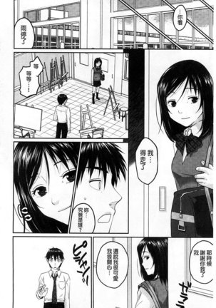 Binkan Sailor Shoukougun - Binkan Sailor Syndrome Page #193