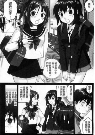 Binkan Sailor Shoukougun - Binkan Sailor Syndrome Page #123