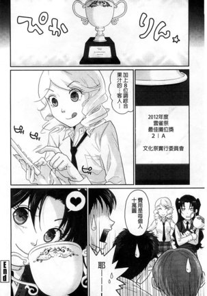 Binkan Sailor Shoukougun - Binkan Sailor Syndrome Page #119