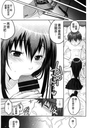 Binkan Sailor Shoukougun - Binkan Sailor Syndrome Page #42