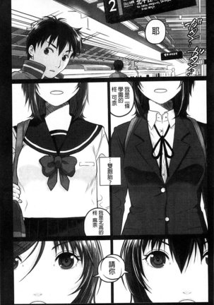 Binkan Sailor Shoukougun - Binkan Sailor Syndrome Page #122